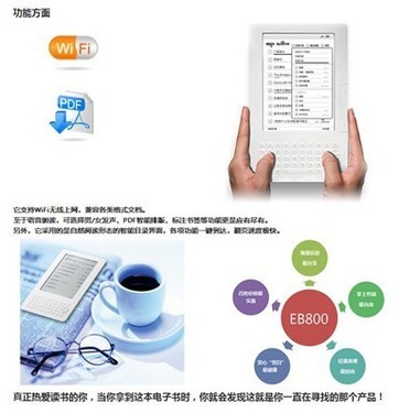 愛國者百看網(wǎng)絡電子書引發(fā)搶購熱潮，一流體驗顛覆電子產(chǎn)品互聯(lián)網(wǎng)銷售模式
